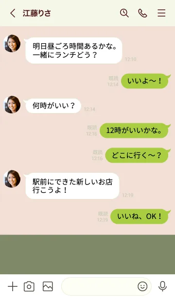 [LINE着せ替え] ピスタチオカラー。シンプル可愛い。の画像4