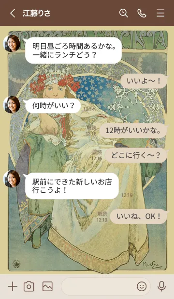 [LINE着せ替え] ミュシャ「ヒヤシンス姫」の画像4