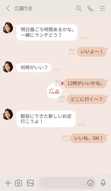 [LINE着せ替え] 大人女子のTalk♥オレンジ21_1の画像4