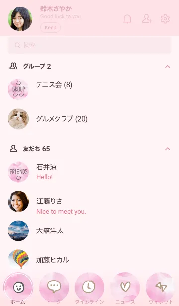 [LINE着せ替え] スマイル-水彩ピンク色13-の画像2