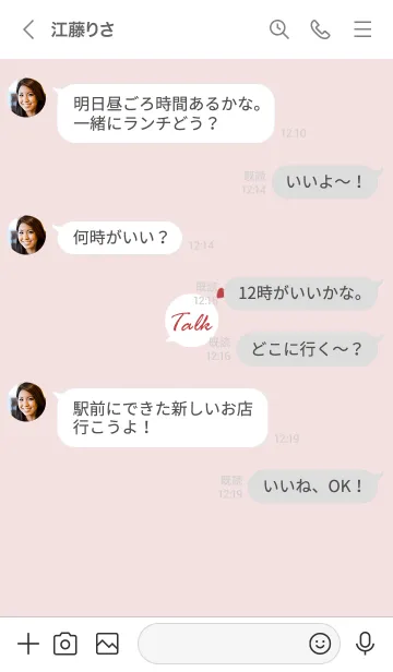 [LINE着せ替え] 大人女子のTalk♥ピンク20_1の画像4