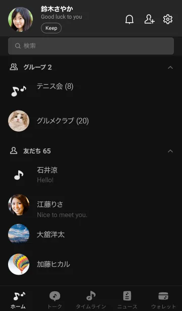 [LINE着せ替え] 音符[ブラック]の画像2