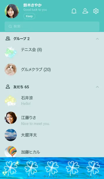 [LINE着せ替え] 幸運の四つ葉のクローバー 全体運上昇 海の画像2
