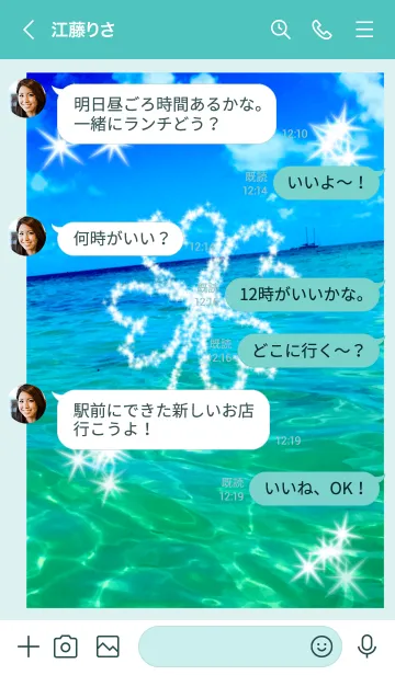 [LINE着せ替え] 幸運の四つ葉のクローバー 全体運上昇 海の画像4
