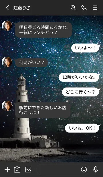 [LINE着せ替え] 運気上昇☆灯台と満天の星空の画像4