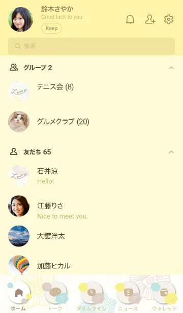 [LINE着せ替え] 北欧風 お花 可愛い14の画像2