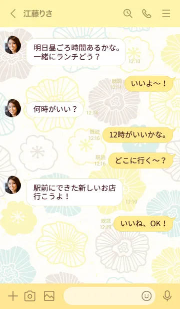 [LINE着せ替え] 北欧風 お花 可愛い14の画像4