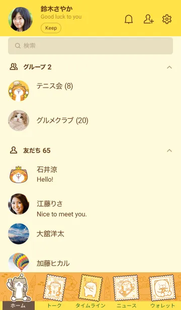 [LINE着せ替え] ランラン猫 7 (日本語)の画像2