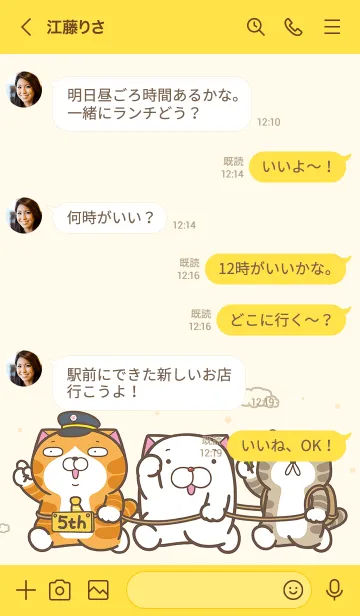 [LINE着せ替え] ランラン猫 7 (日本語)の画像4