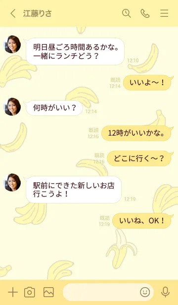 [LINE着せ替え] バナナ スマイル 黄色5の画像4