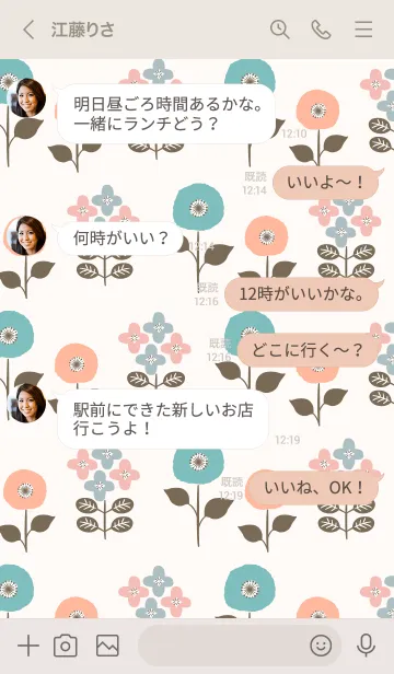 [LINE着せ替え] HAPPY FLOWER PATTERN 1の画像4