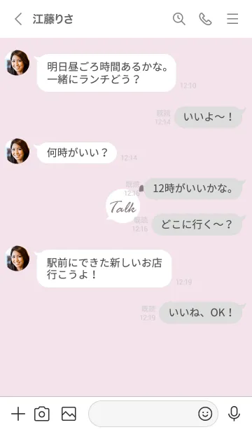 [LINE着せ替え] 大人女子のTalk♥ピンク27_1の画像4