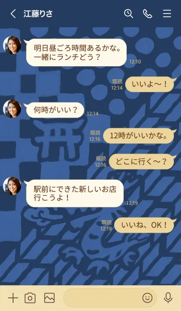 [LINE着せ替え] 和風”干支”シリーズ【辰】5の画像4