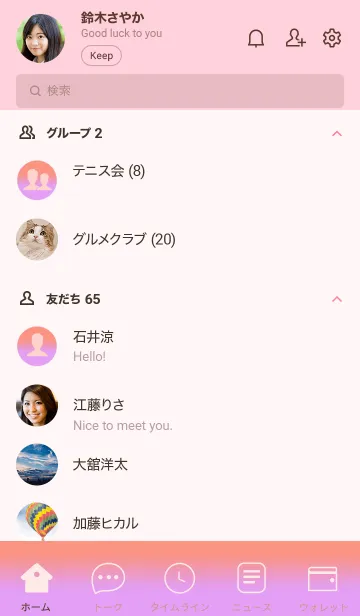 [LINE着せ替え] Peach Pink  & Lavender Purple Theme (JP)の画像2