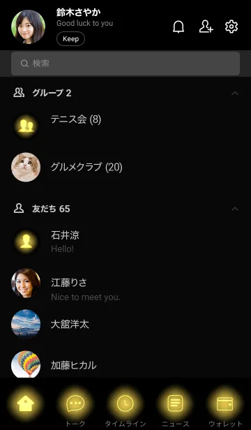 [LINE着せ替え] Mustard Yellow Neon Theme Ver.10 (JP)の画像2