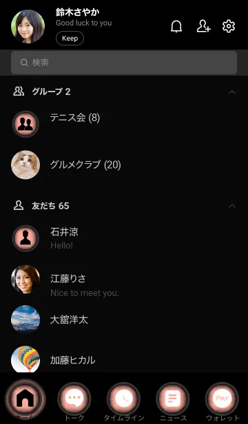 [LINE着せ替え] Salmon Pink And Black Vr.7 (JP)の画像2