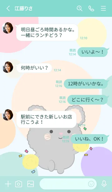 [LINE着せ替え] Color Cute Grey Mouse  FuFu Theme (JP)の画像4