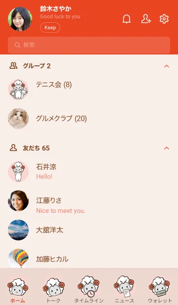 [LINE着せ替え] ラッキーカラー牡羊座の画像2