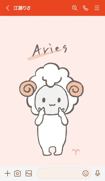 [LINE着せ替え] ラッキーカラー牡羊座の画像3