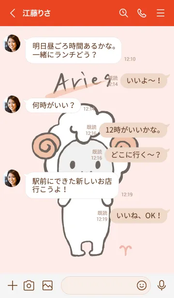 [LINE着せ替え] ラッキーカラー牡羊座の画像4
