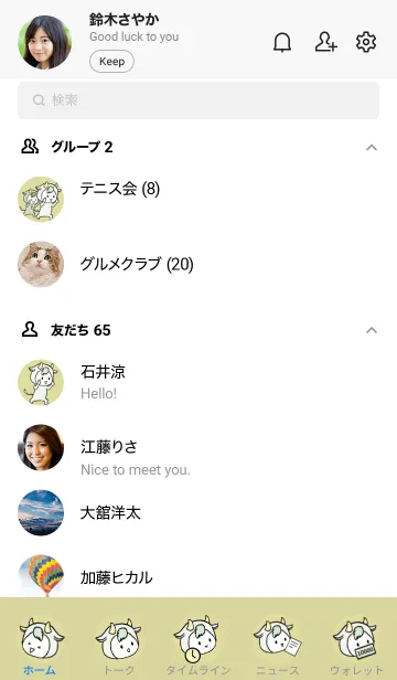 [LINE着せ替え] ラッキーカラー牡牛座の画像2