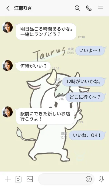 [LINE着せ替え] ラッキーカラー牡牛座の画像4