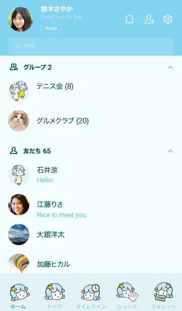 [LINE着せ替え] ラッキーカラー双子座の画像2