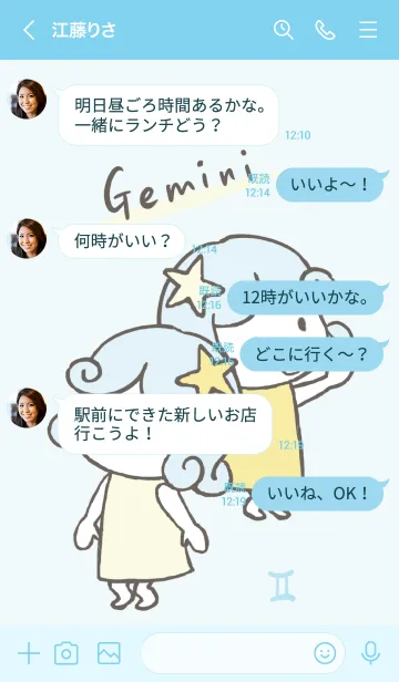[LINE着せ替え] ラッキーカラー双子座の画像4