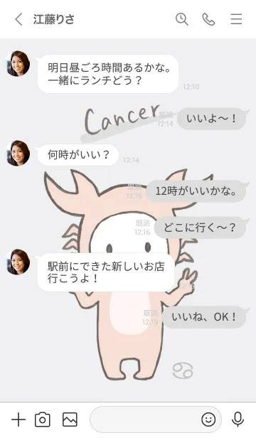 [LINE着せ替え] ラッキーカラー蟹座の画像4