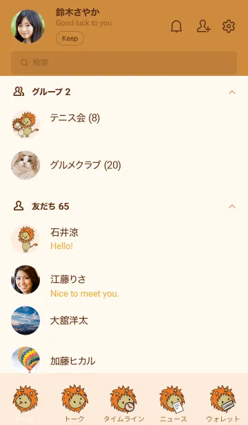 [LINE着せ替え] ラッキーカラー獅子座の画像2