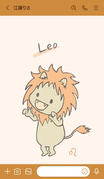 [LINE着せ替え] ラッキーカラー獅子座の画像3