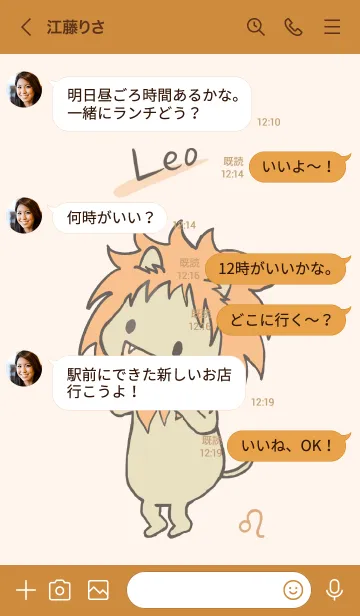 [LINE着せ替え] ラッキーカラー獅子座の画像4