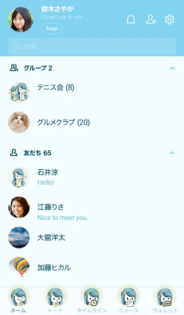 [LINE着せ替え] ラッキーカラー乙女座の画像2