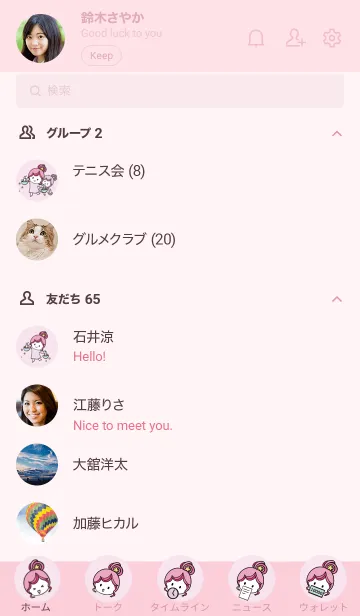 [LINE着せ替え] ラッキーカラー天秤座の画像2