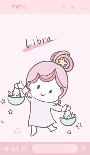 [LINE着せ替え] ラッキーカラー天秤座の画像3