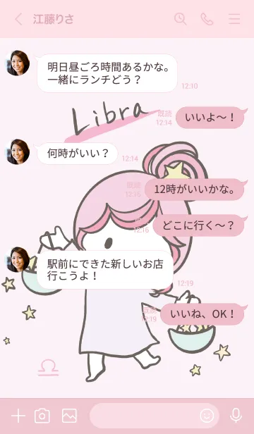 [LINE着せ替え] ラッキーカラー天秤座の画像4