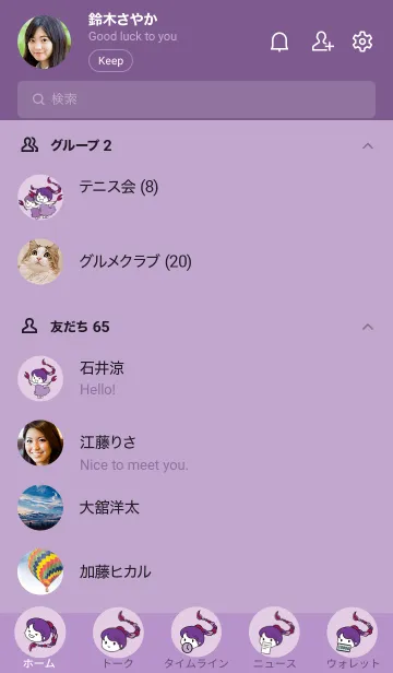 [LINE着せ替え] ラッキーカラー蠍座の画像2