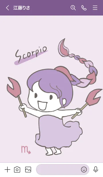 [LINE着せ替え] ラッキーカラー蠍座の画像3