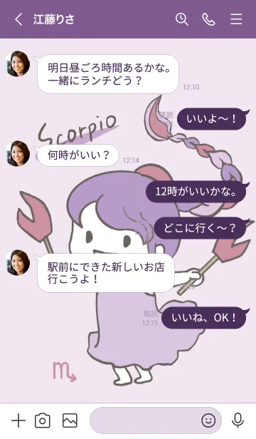 [LINE着せ替え] ラッキーカラー蠍座の画像4