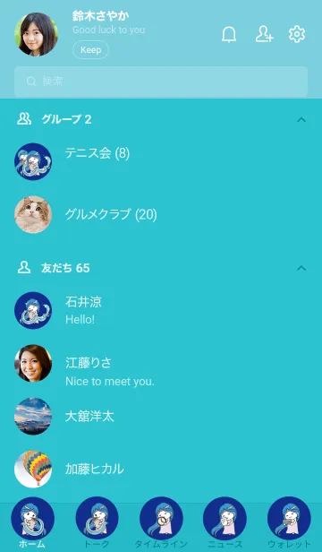 [LINE着せ替え] ラッキーカラー水瓶座の画像2