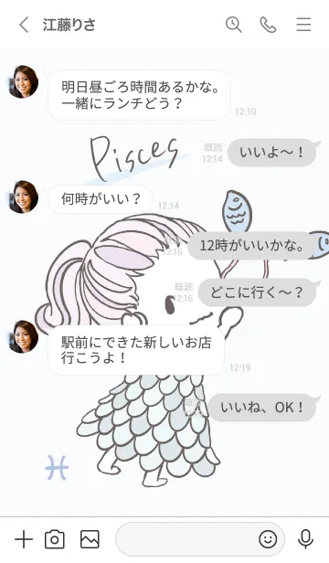 [LINE着せ替え] ラッキーカラー魚座の画像4