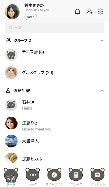 [LINE着せ替え] Black Mouse Simple Theme (JP)の画像2