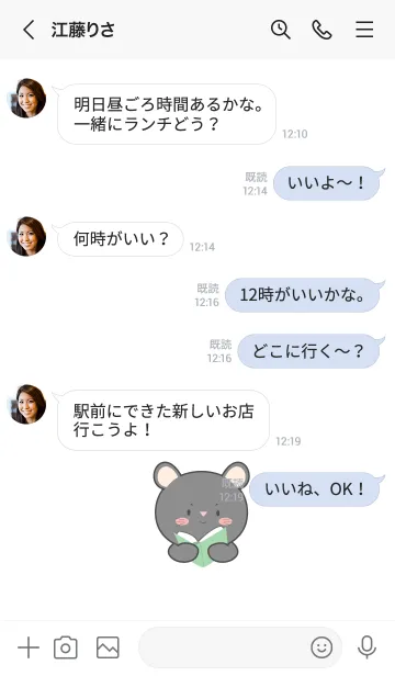 [LINE着せ替え] Black Mouse Simple Theme (JP)の画像4