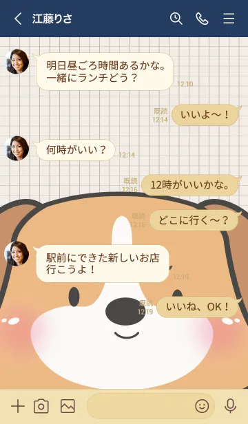 [LINE着せ替え] Little Cute Beagle Dog Theme (JP)の画像4