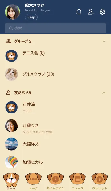 [LINE着せ替え] Face Beagle Dog Simple Theme (JP)の画像2