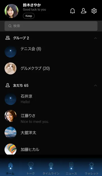 [LINE着せ替え] MILORI BLUE LIGHT ICON THEMEの画像2