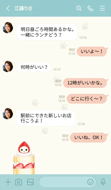 [LINE着せ替え] ショートケーキねこの画像4