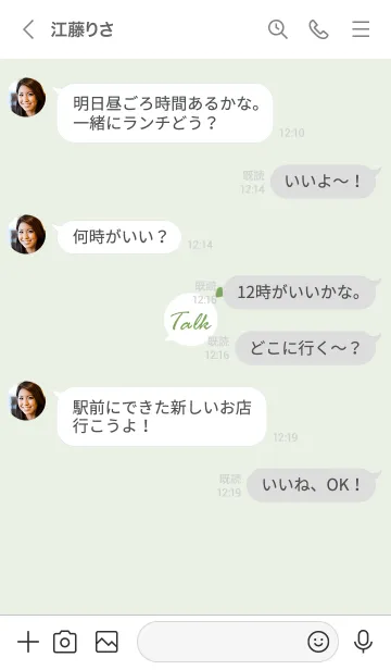 [LINE着せ替え] 大人女子のTalk♥グリーン23_1の画像4