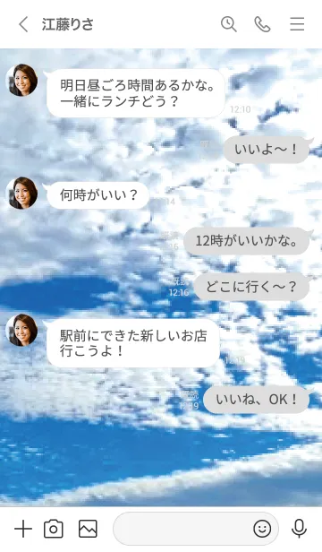 [LINE着せ替え] グレー : Blue Skyの画像4