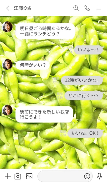 [LINE着せ替え] 居酒屋の枝豆の画像4